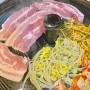 사가정 맛집-솥뚜껑에 구워먹는 "돈촌삼겹살"내돈내산 후기