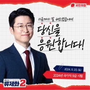 국가직 9급 공개경쟁채용 시험 - 여러분의 힘찬 도전을 응원합니다.