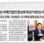 [중도일보] 서해안 발전 중심축 육성 '이완섭 서산시장' 인터뷰