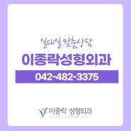 대전눈매교정 이마로 눈을 뜨고 흐리멍텅 졸린 눈을 가지고 있다면