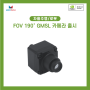 [GMSL 카메라] 더 넓어진 시야각, 캔랩 FOV 190도 GMSL 카메라 출시 안내