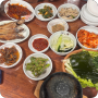부산역 한식 맛집 돌솥 정식이 유명한 유림정 방문 후기