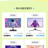 [할인] 인터픽셀, SPRING SALE