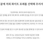 웨딩기록2)페이백 有_화이트포레 스냅 화이트톤, 가성비 본식 스냅