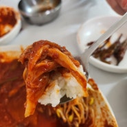 고성 가오리찜 대박 맛집, '녹원 식당' 내돈내산 강추 방문후기
