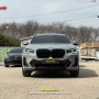 [일산 스퀴즈] BMW X4 20i 브릴란테(Brillante) 인증 가변 배기 머플러 튜닝 작업