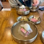 일산 킨텍스 근처 평양냉면 맛집 삼지연