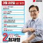 [최재형 종로구 국회의원 일정] 3월 22일(금) 일정입니다!!