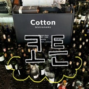 대전 갈마동 코튼 Cotton : 분위기 좋은 에그베네딕트·파스타 찐 맛집 추천