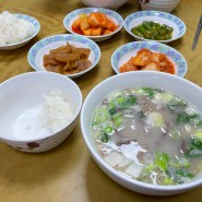 제주도 태교여행 1일차, 김포공항 임산부 교통약자 우선검색 & 재벌식당의 곰탕 한 그릇