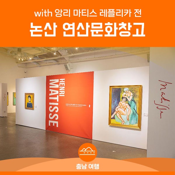 계속해서 변신하고 있는 연산문화창고