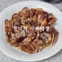 원주 게장 포장 맛집 행구동 정미희 사과게장