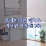 구월동신축빌라 '3천만원'입주, 테라스3룸