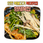 인천 구월동 콜키지 가능한 복불고기 복어맛집 형제복집