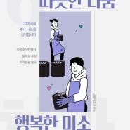 6. 고운미소의 온도