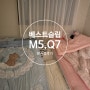 베스트슬립 M5 골드메달리스트 퀵슬립 Q7 매트리스 찐 사용 후기 아이방꾸미기