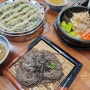 광교 법조타운 맛집 모밀국수와 비빔밥이 맛있었던 모우만 본점