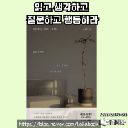 이어령과의 대화, 인문 신간, 책추천, 베스트셀러 서평