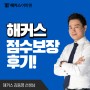 해커스토익 한달 점수보장반(김동영T) 950점 달성 후기!
