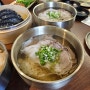 대구 혁신도시 맛집 탕반옥 깊은 맛의 서울식 곰탕 전문점