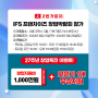 7번가피자 서울 코엑스 IFS 프랜차이즈 창업박람회 참가!