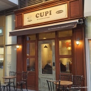 [인천/연수] 컵피, 송도 현대아울렛 근처 분위기 좋은 카페