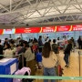 베트남 여행준비물 하이퐁 캇비 깟비공항 항공권 비자 동환전방법 입국 출국 해외로밍