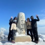 아이들과 영남알프스 8봉에서 7봉 간월산, 신불산, 영축산 1일3산 간월재 <1편>간월산