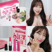 맥 멜팅 핑크 컬렉션 으로 상큼한 봄 데일리메이크업, 버블검 핑크 & 로지 핑크