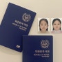 아이 여권 만들기 준비물 아기여권 신청 방법 온라인 발급 비용 기간