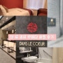 [HOTEL] 단스 르 쾨르 오사카 우메다 숙박후기 - 더블룸, 조식 등, 장단점
