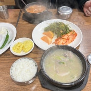 [부산맛집] 금정구청 맛집 돼지국밥의 근본 최애식당 소개