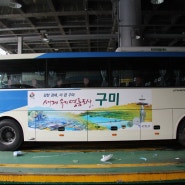 동양 고속 버스 외부 광고 제안서