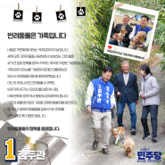 김두관 양산을 국회의원 후보, 국제 강아지의 날 맞아 양산시 반려동물지원센터 방문