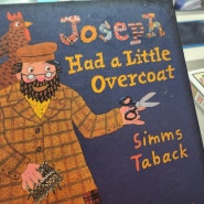 칼데콧메달 수상작 Joseph Had a Little Overcoat 유태인의 민담을 담은 영어그림책