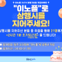 [조직문화] 이노플 창립기념일 기념 삼행시 이벤트✨ (feat. 조기퇴근권)