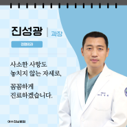 여수전남병원 진료과 및 의료진 소개 : 정형외과 전성광 과장