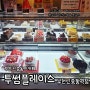 부천 신중동역 카페/신중동 카페 <투썸플레이스 부천신중동역점>