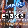 인천에서 속초 양양 문어낚시 서울에서 동해안 대구 열기 우럭낚시 포인트 대선단배낚시
