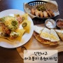 [인천]타코몰리 루원시티점 ❤️인천 퀘사디아 맛집