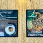 바람많이불땐 울산 북구 맛집 바른국밥 울산북구점