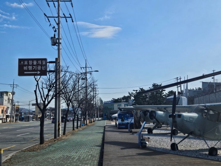 [포항여행] 몰개월 비행기 공원 해군항공사령부 해군항공역사관