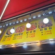 동네주민 찐 맛집 영계소문 옛날통닭 산본점!
