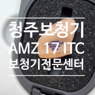 청주시 상당구 미원면 보청기 - AMZ17 ITC