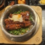 일산 솥밥 맛집 참솥 백석점 후기