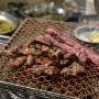 문정법조단지 맛집 고기 퀄리티 좋은 칠성집갈매기