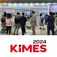 KIMES 2024, 한국 최대의 의료기기 및 병원설비 전문 전시회