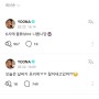 240322 윤아 위버스 댓글 (융튜브,선지)