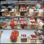 팡쇼과자점, 세종 빵 맛집, 케이크 맛집 솔직후기 (생크림 딸기 케이크 & 소금빵)