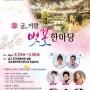 울산 벚꽃축제 일정 프로그램 (궁거랑벚꽃한마당, 작천정벚꽃축제, 십리벚꽃축제)